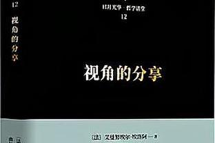 ?持续炸裂！东契奇打满首节 13中8独取20分2板2助