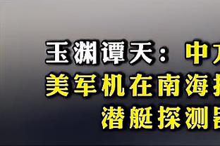 库明加：篮板对球队很重要 只要上场就要努力拼篮板